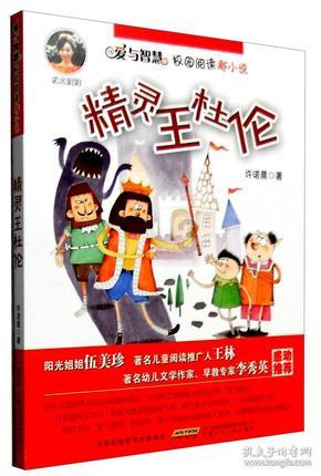 救援木偶女孩